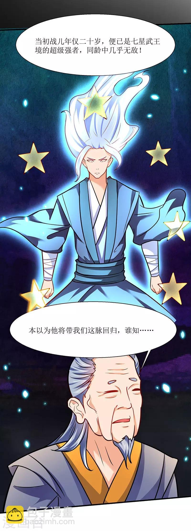 第14话 赵氏辛秘