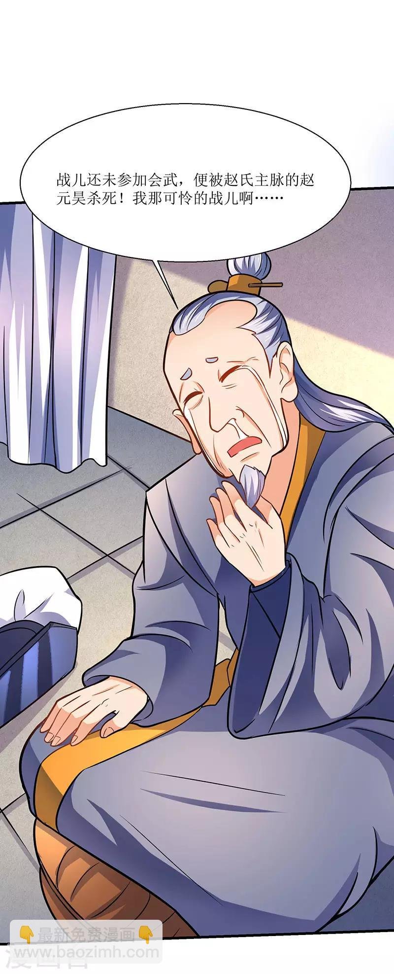 第14话 赵氏辛秘
