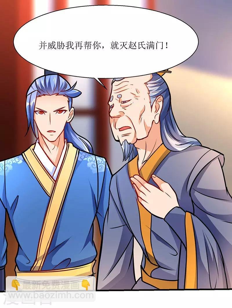 第14话 赵氏辛秘