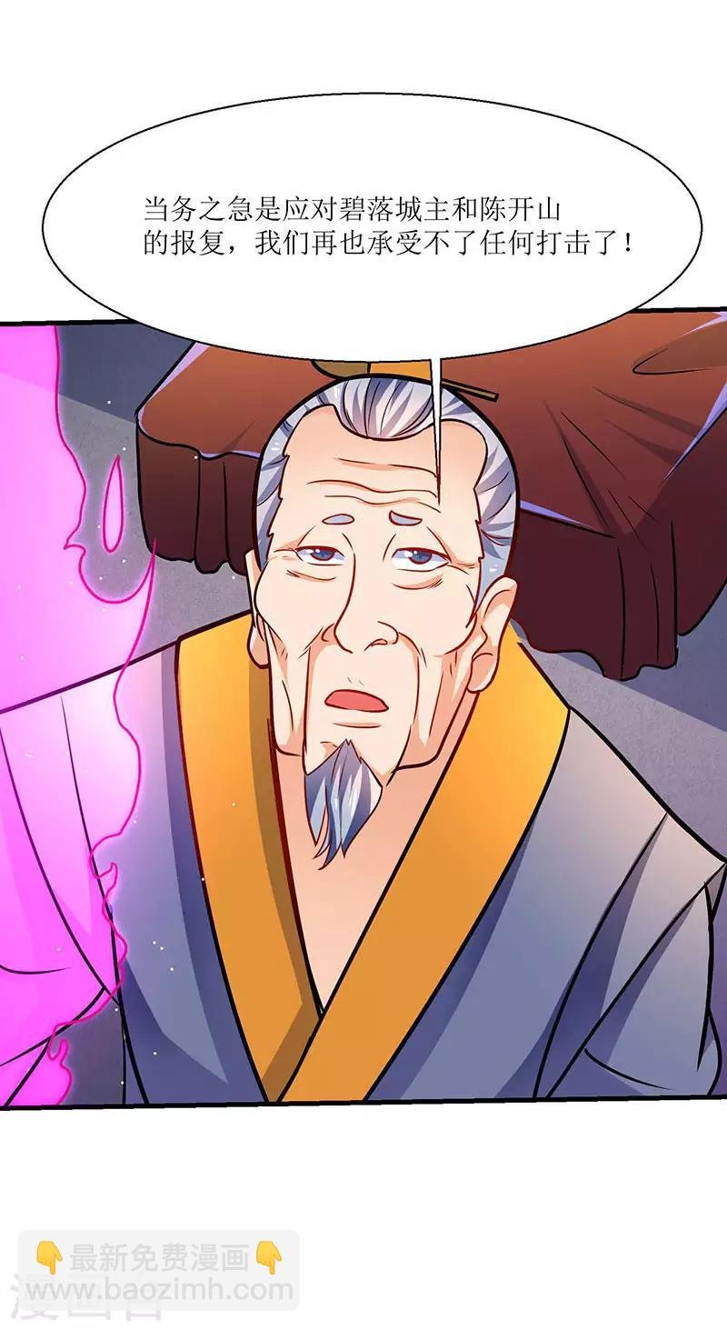 第14话 赵氏辛秘