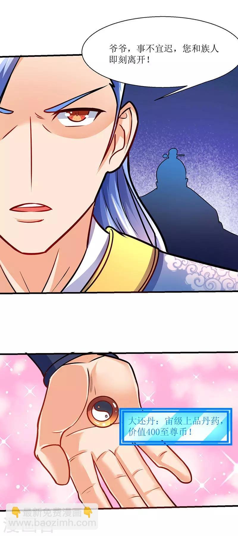 第14话 赵氏辛秘