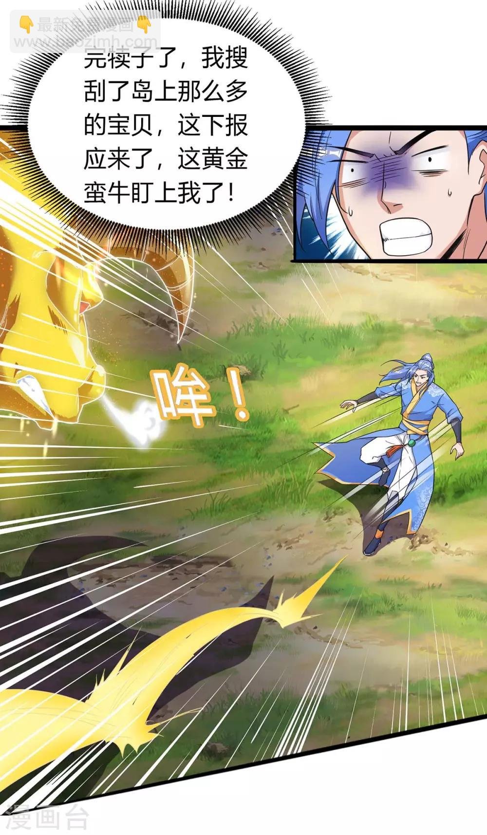 第140话 接连升级