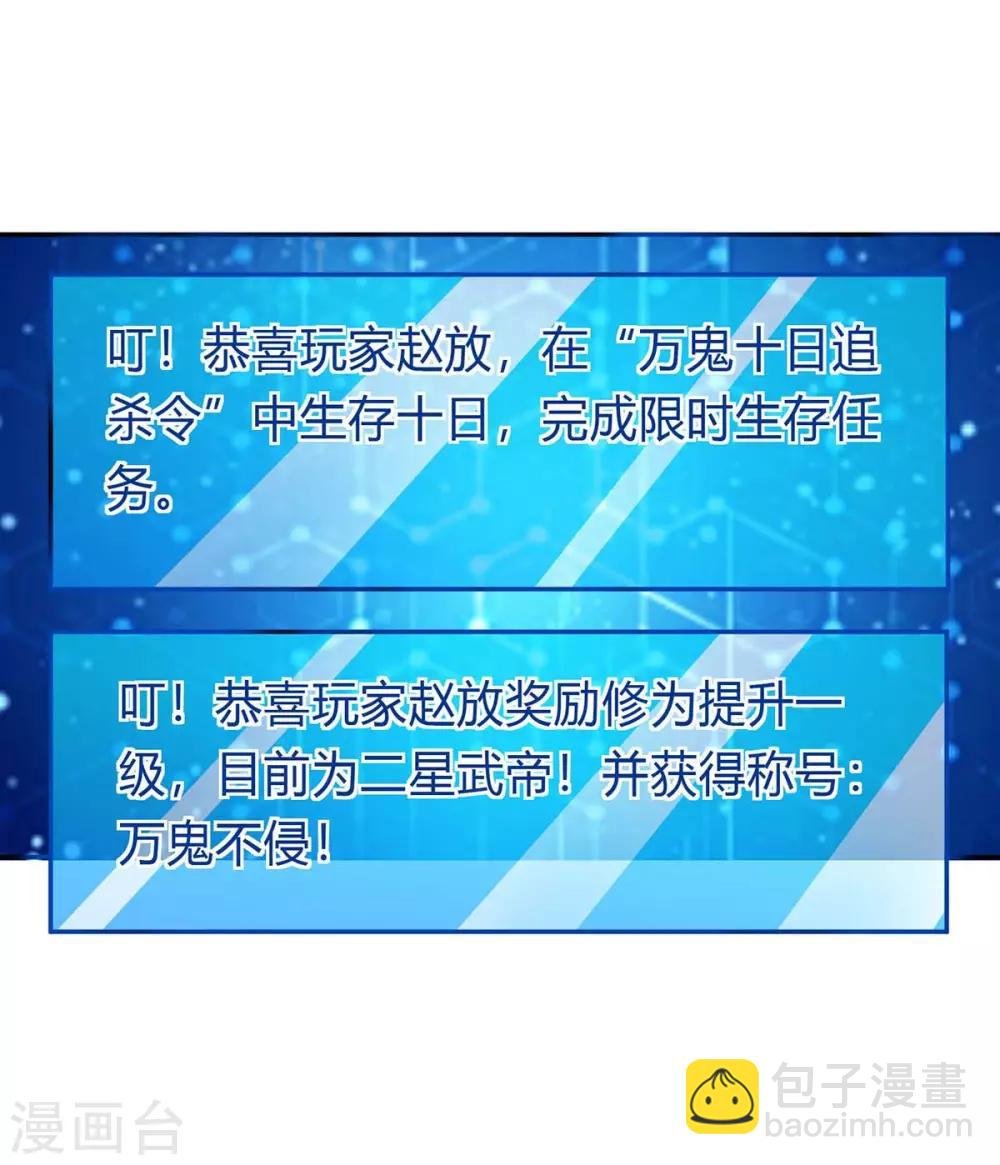 第140话 接连升级