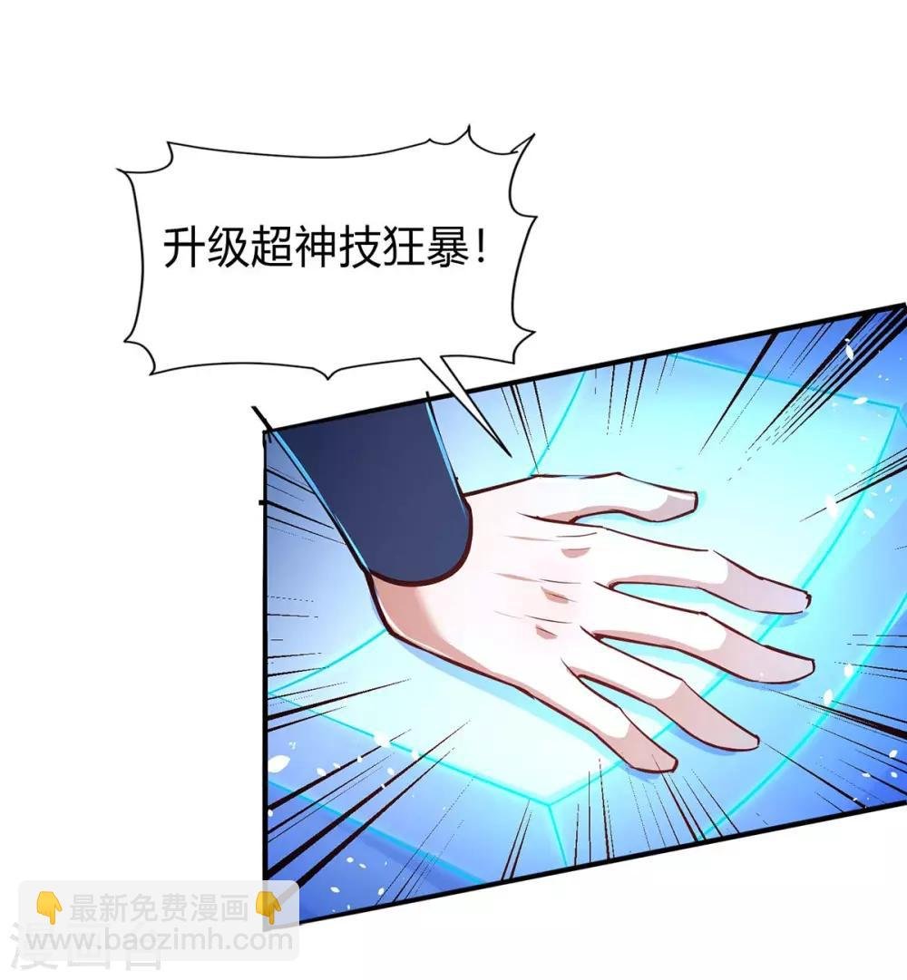 第140话 接连升级
