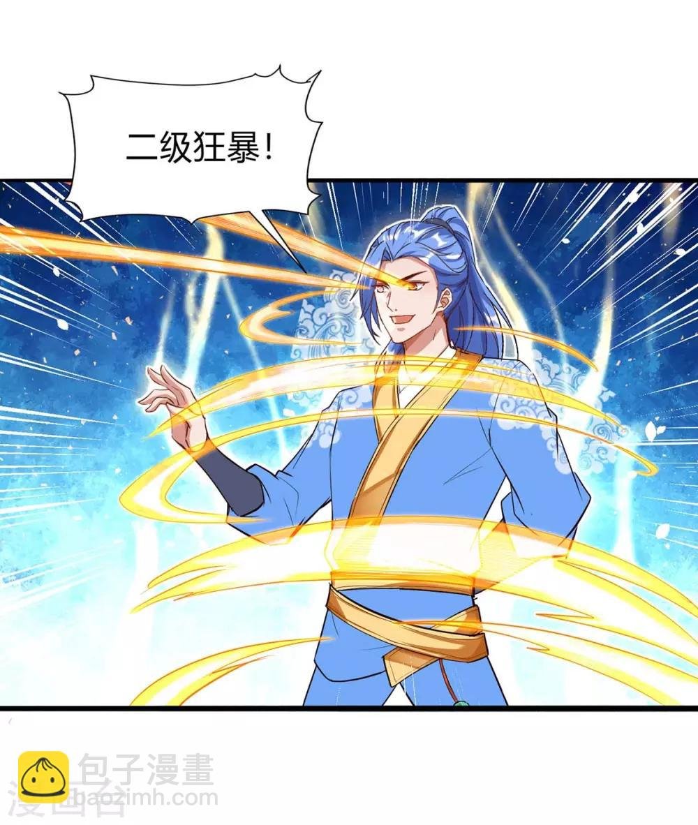第140话 接连升级