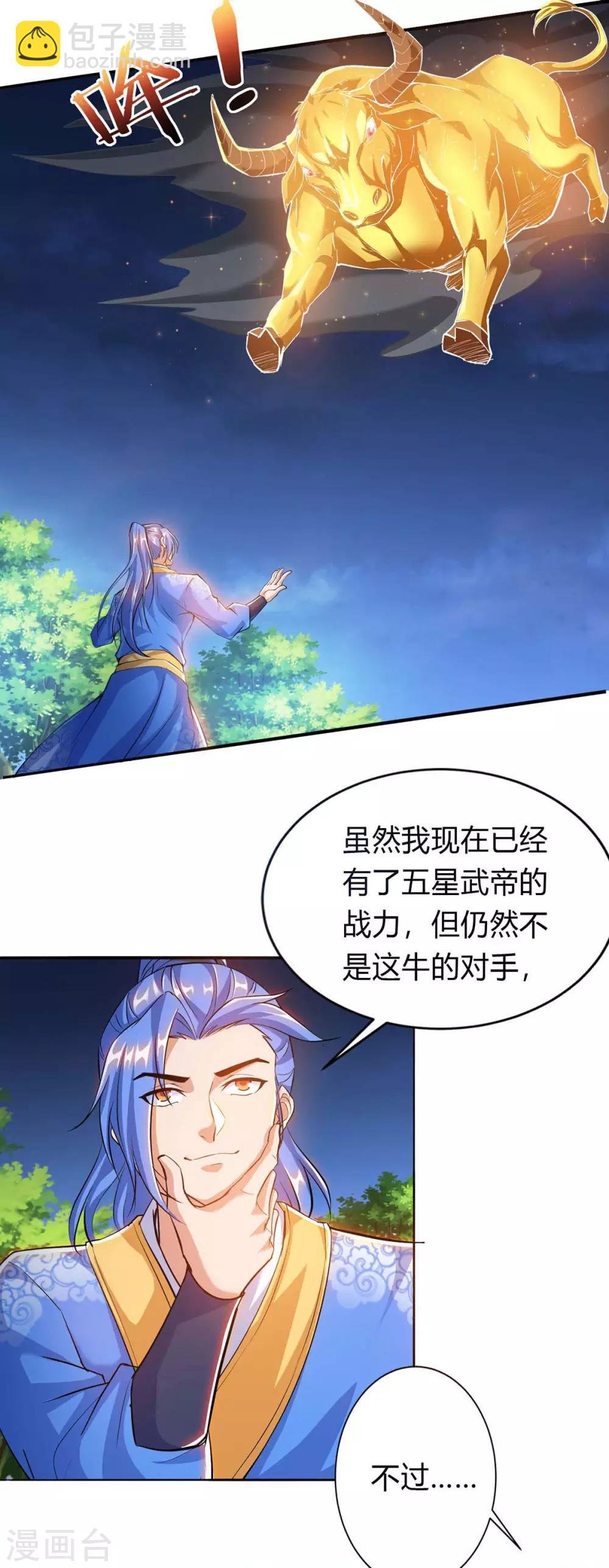 第140话 接连升级