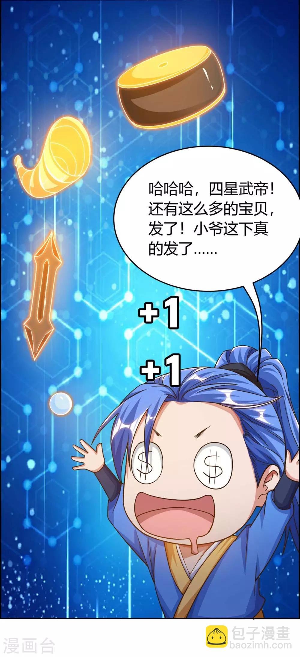 第141话 大BOSS