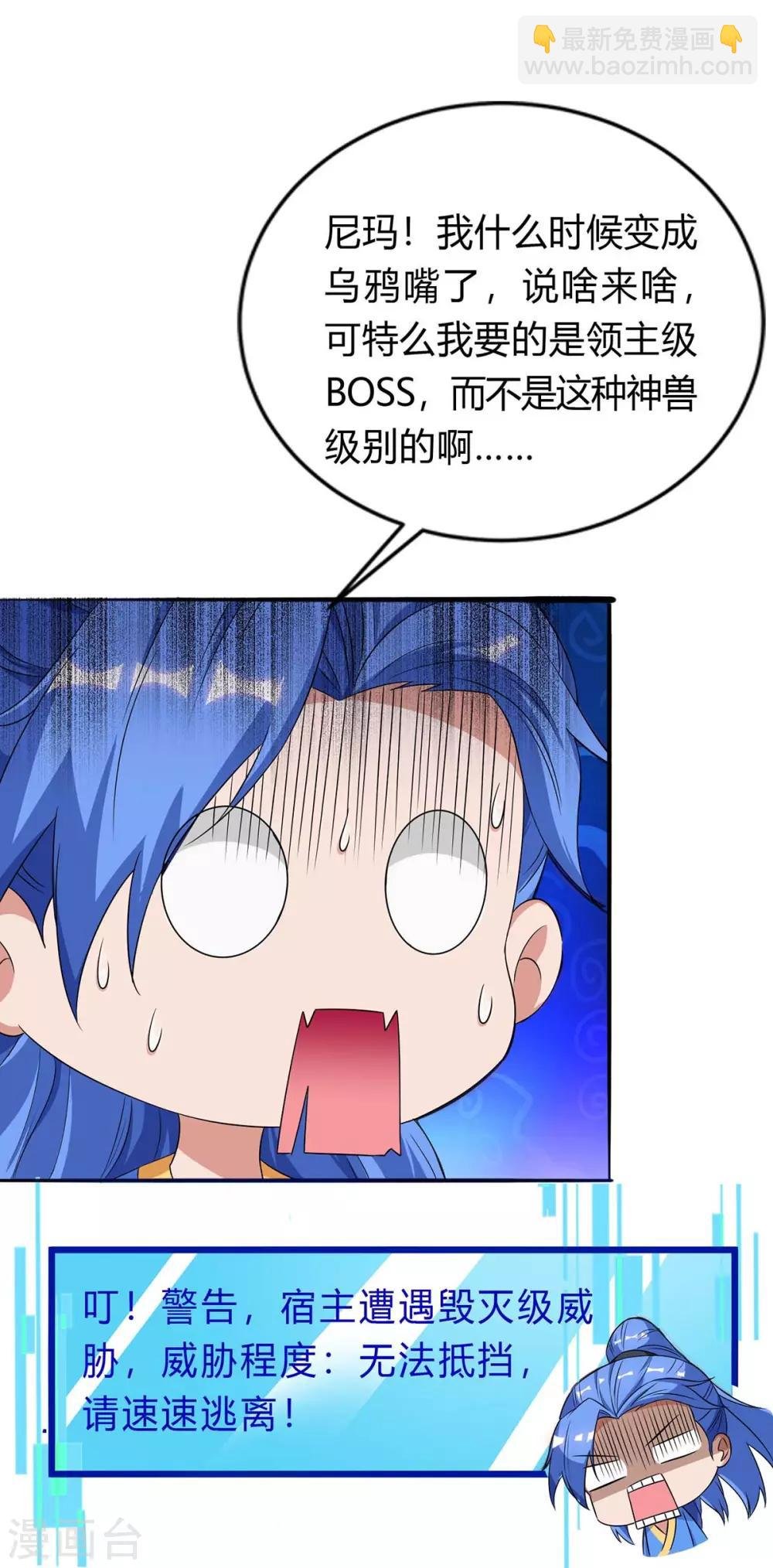 第142话 各路神兽