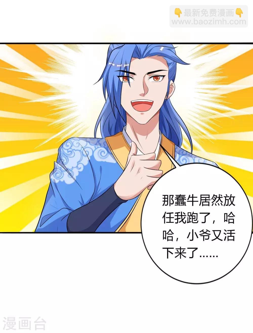 第142话 各路神兽