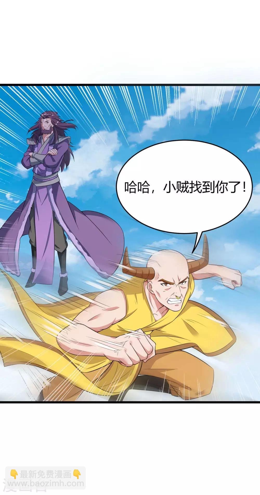 第144话 千层人皮