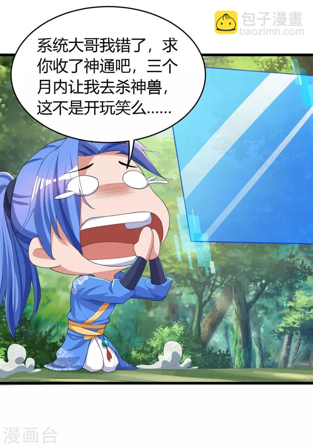 第144话 千层人皮