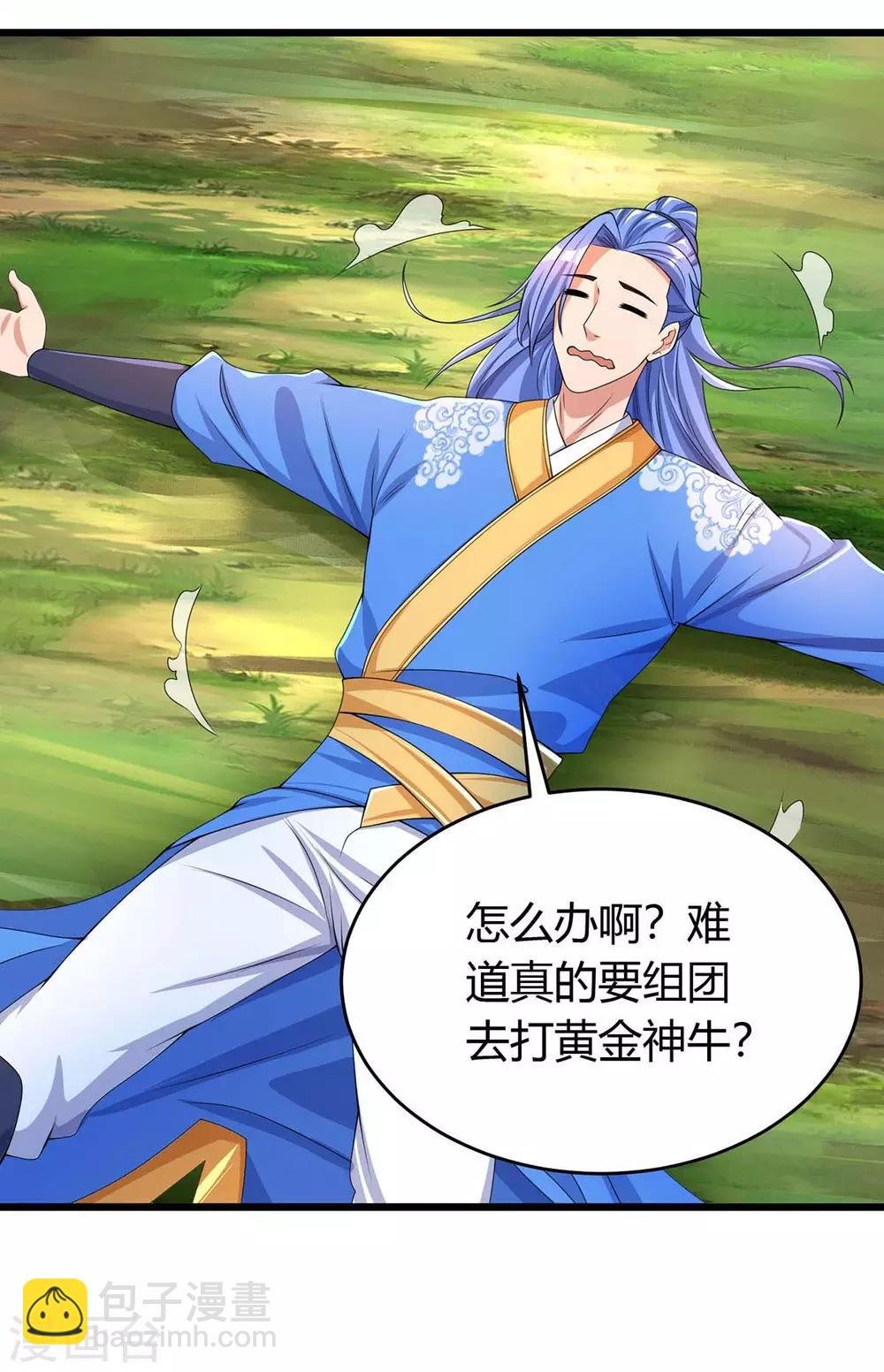 第144话 千层人皮