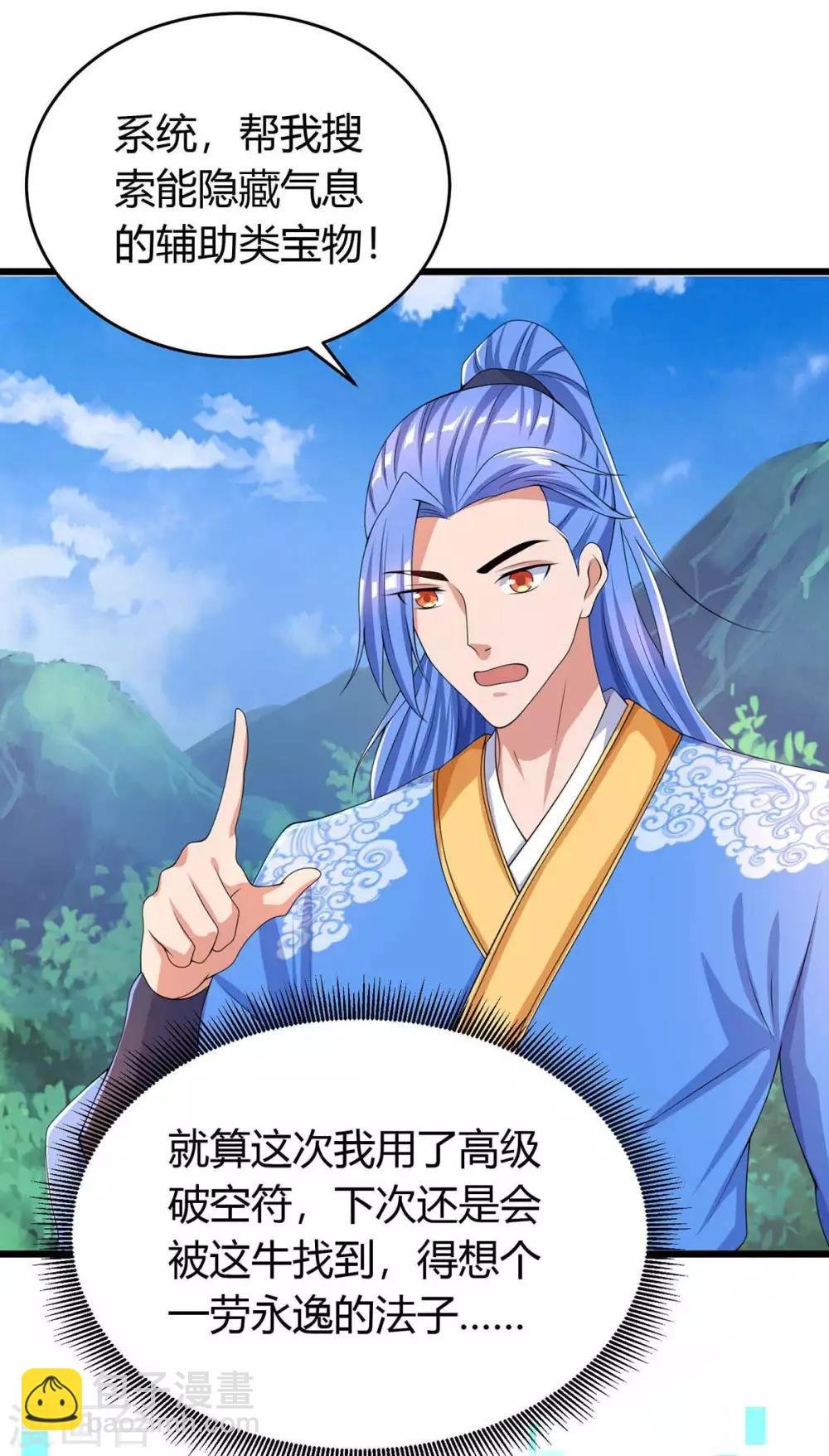 第144话 千层人皮