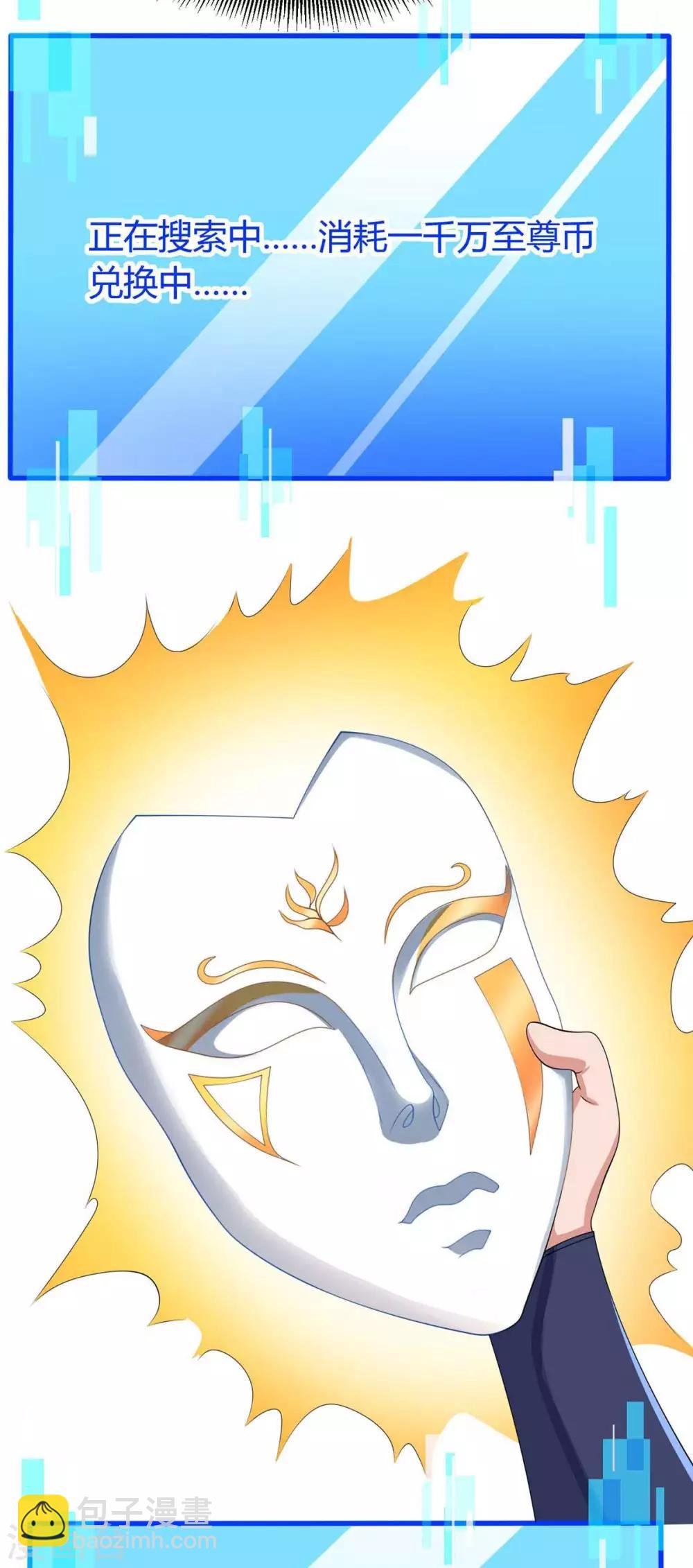 第144话 千层人皮