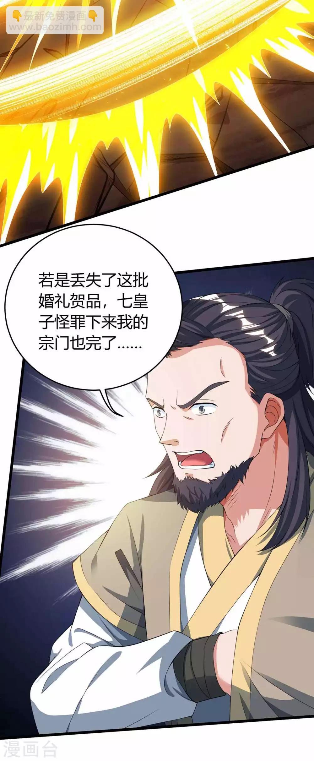 第146话 大婚礼物
