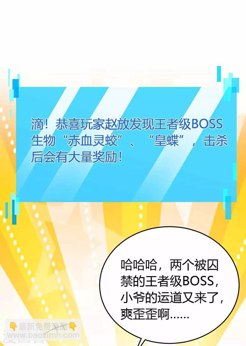 第146话 大婚礼物
