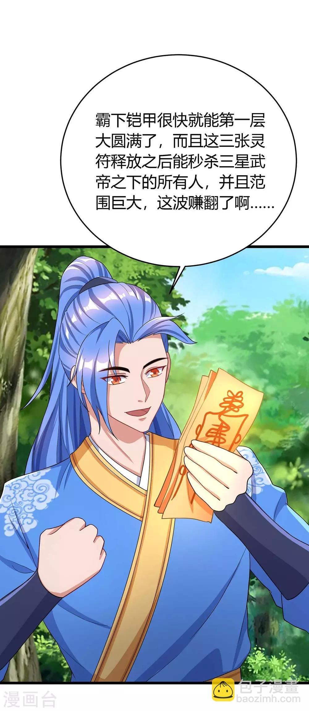 第147话 等着我