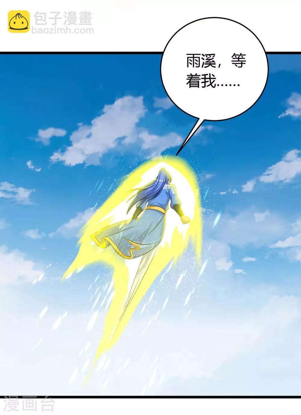 第147话 等着我