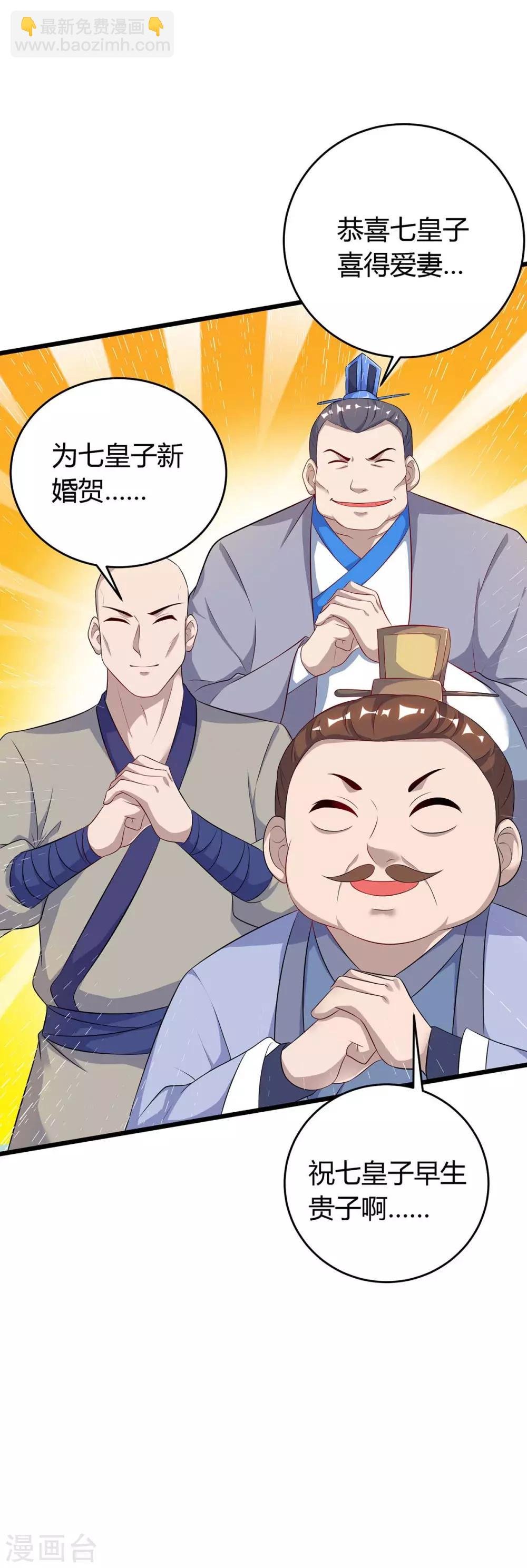 第147话 等着我