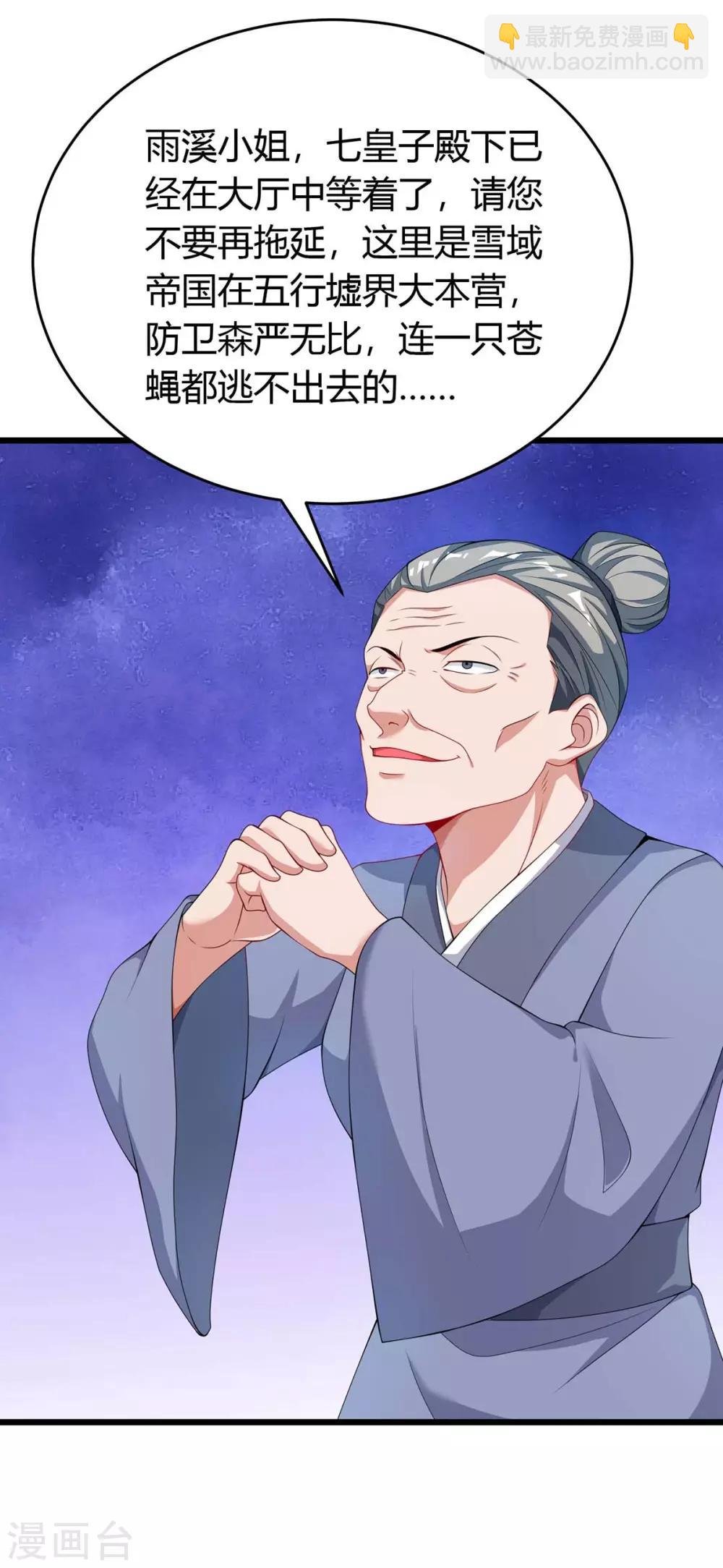 第147话 等着我