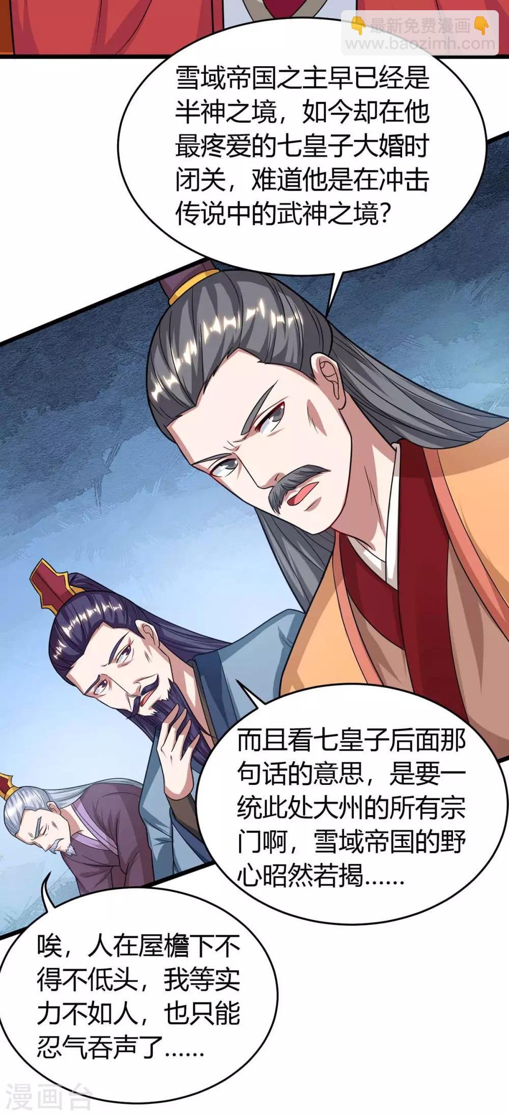 第148话 抢亲