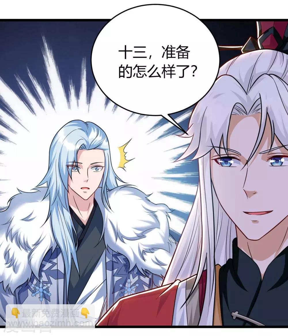 第148话 抢亲