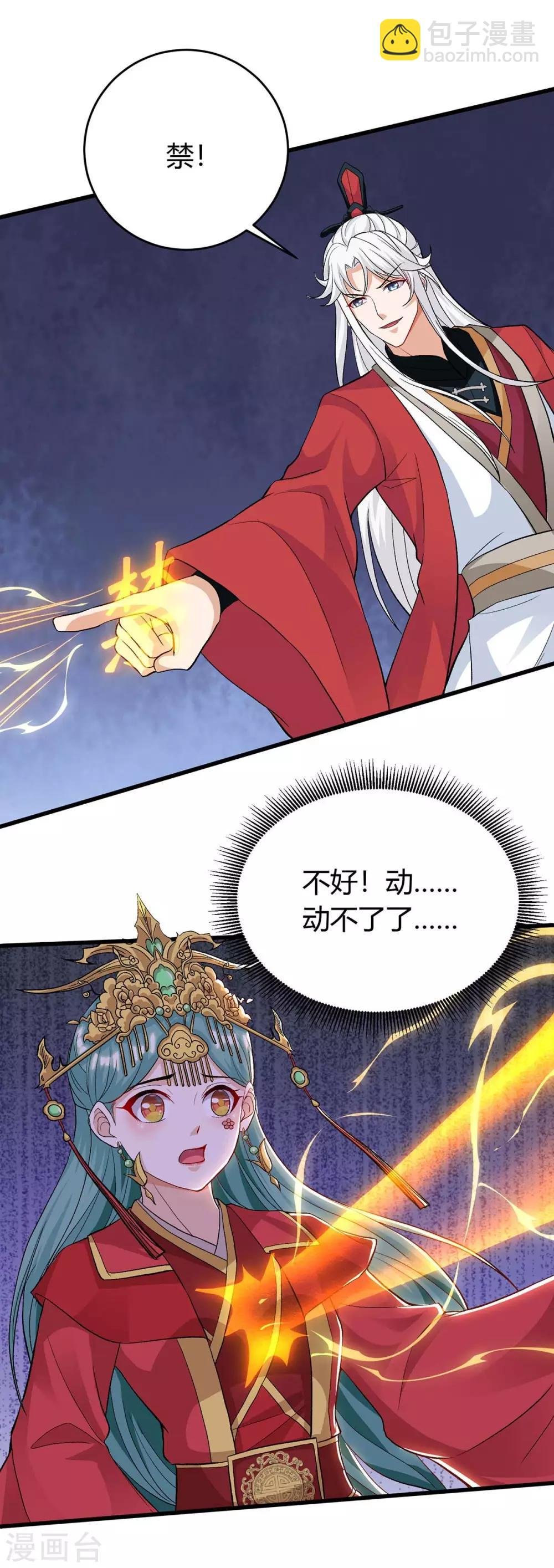第148话 抢亲