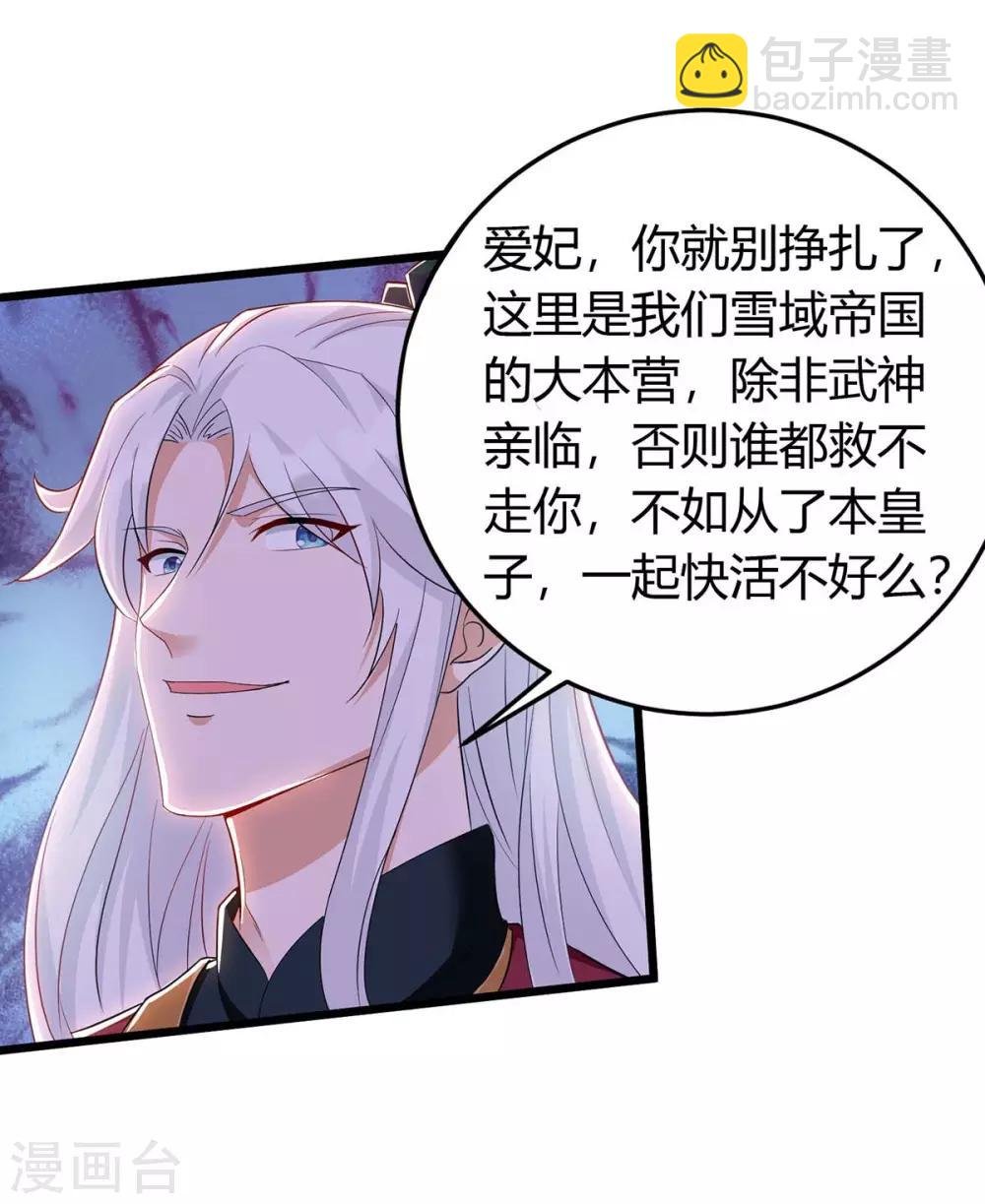 第148话 抢亲
