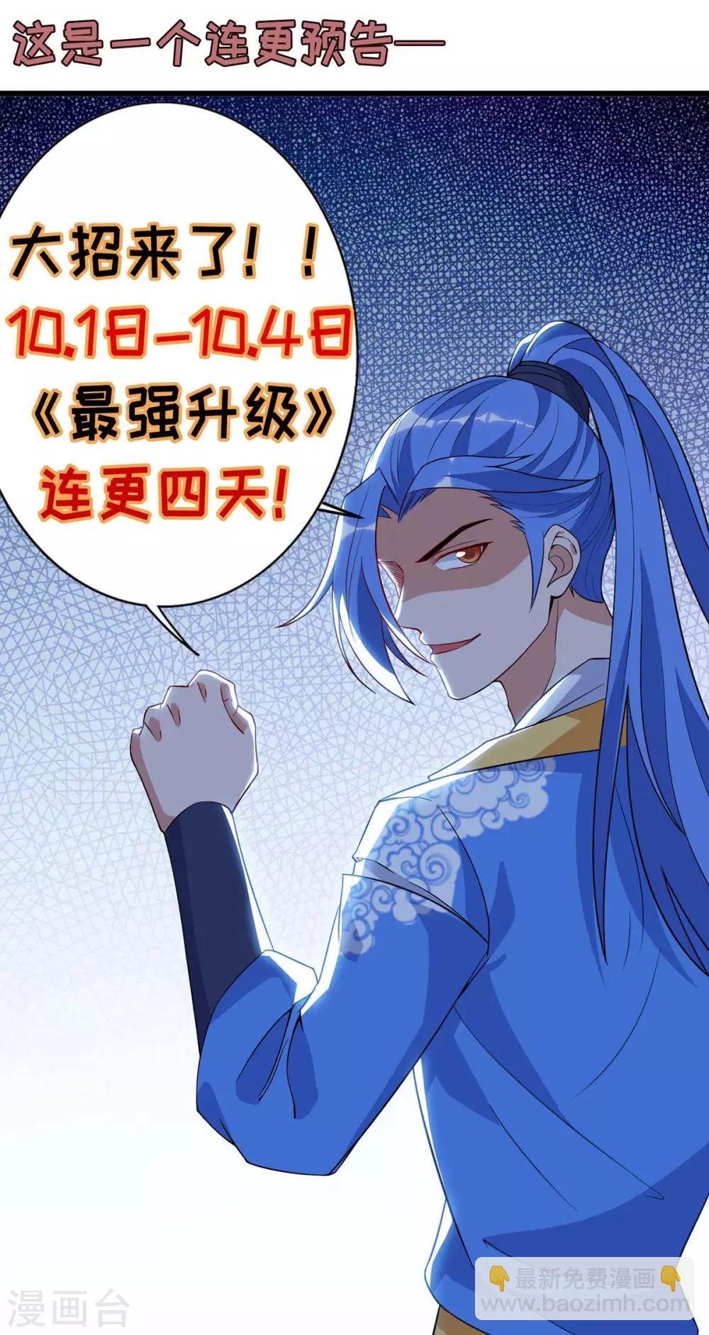 第148话 抢亲