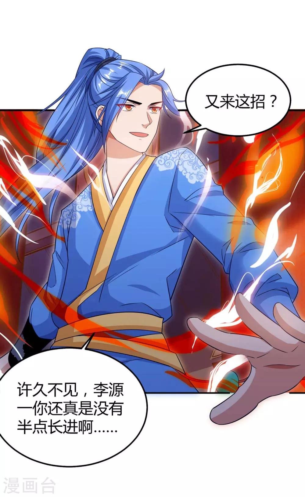 第149话 血灵龙血脉