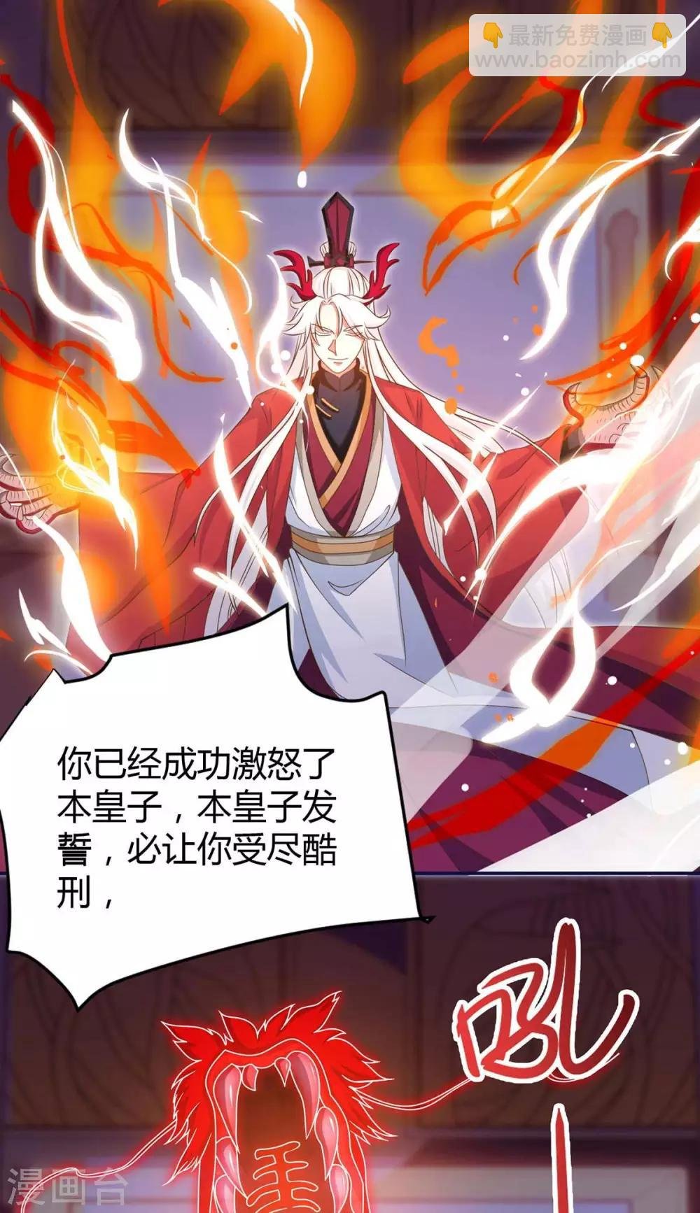 第149话 血灵龙血脉