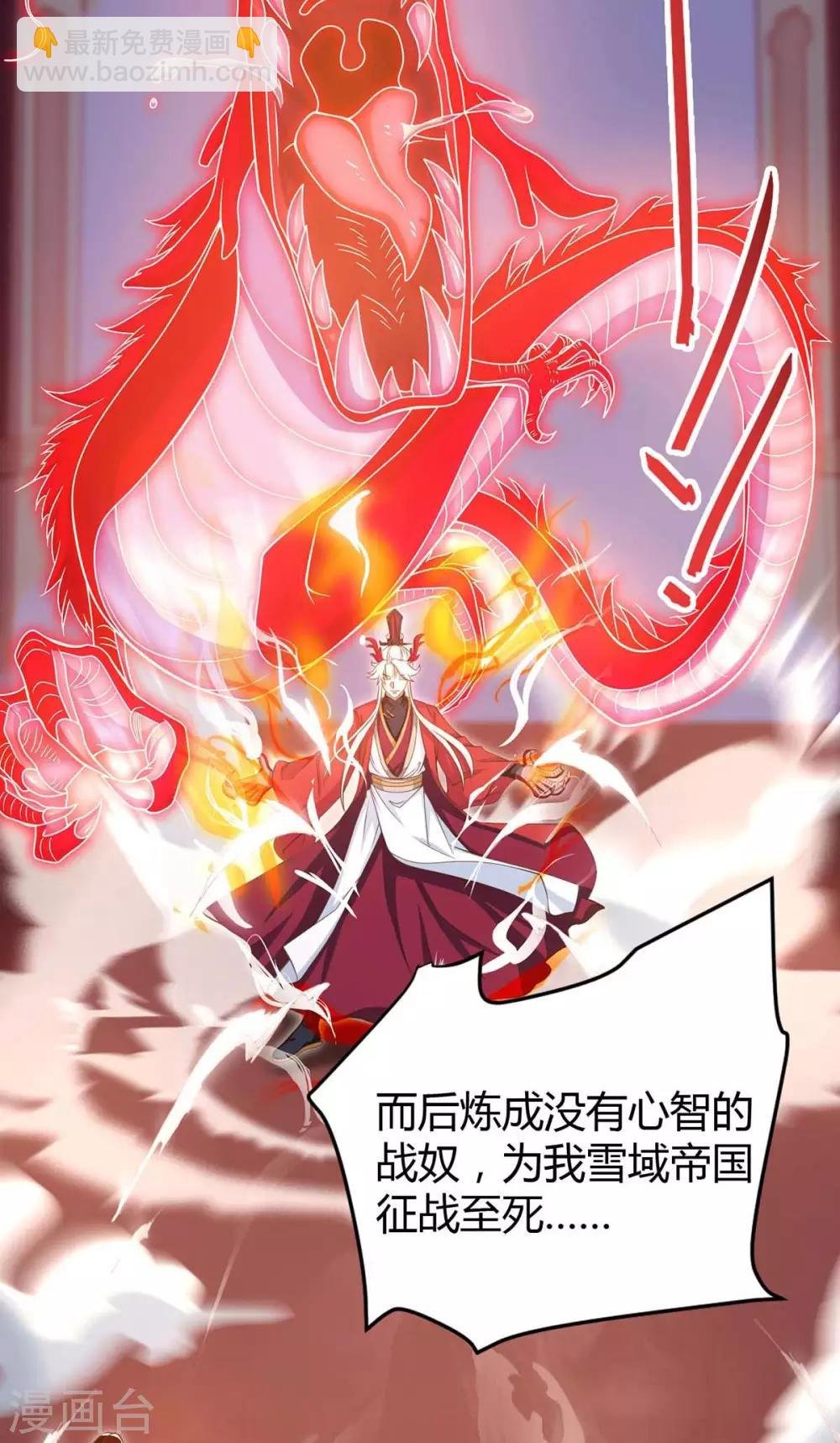 第149话 血灵龙血脉