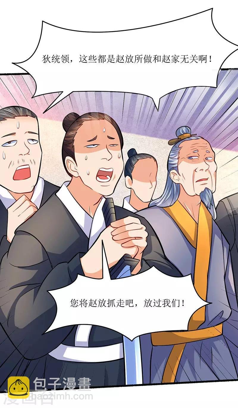 第15话 灭族之危
