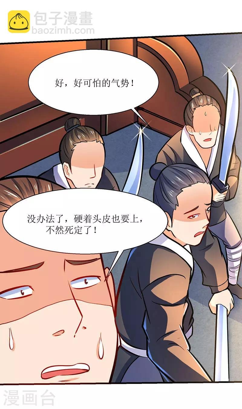 第15话 灭族之危