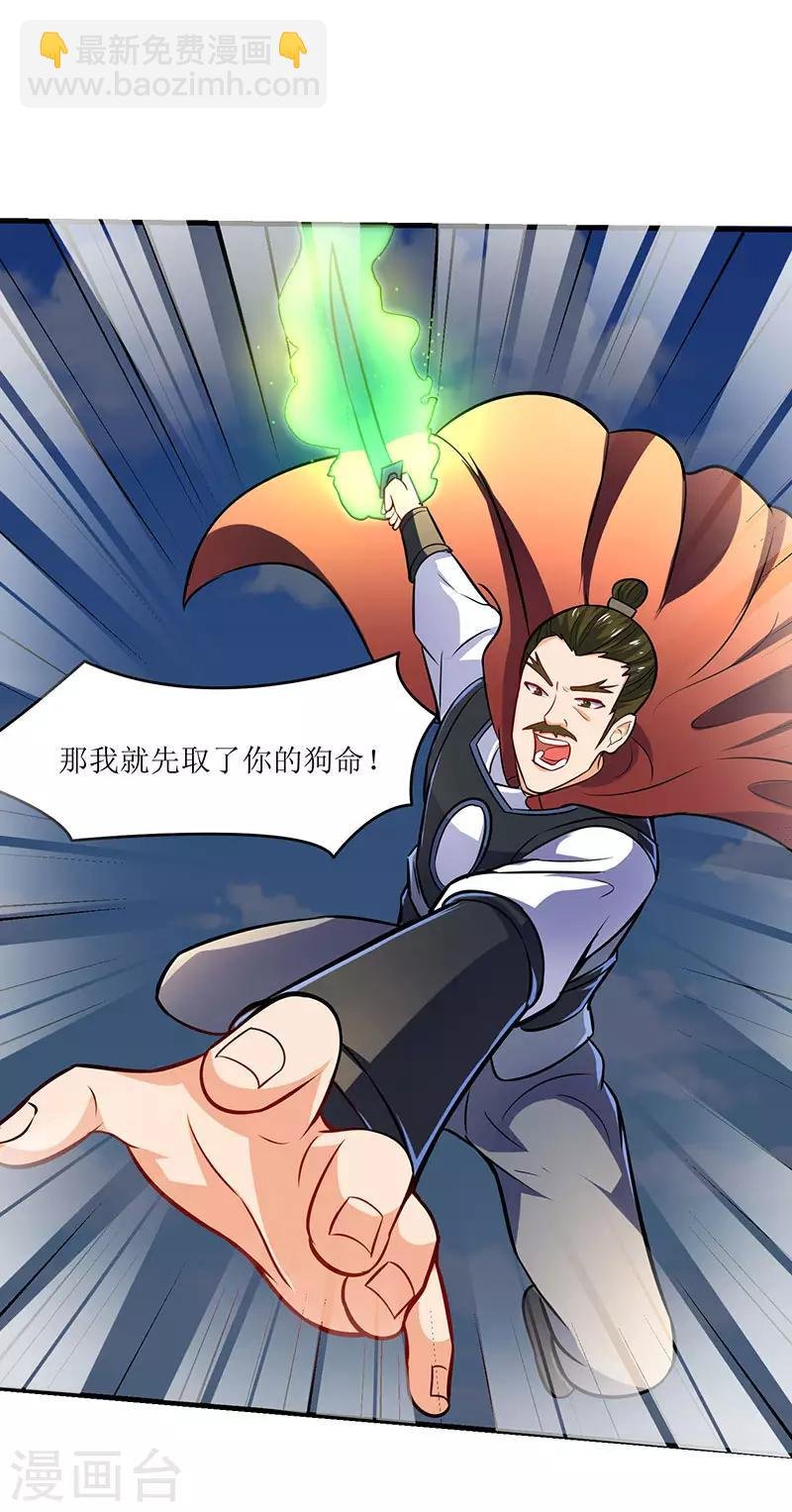 第15话 灭族之危