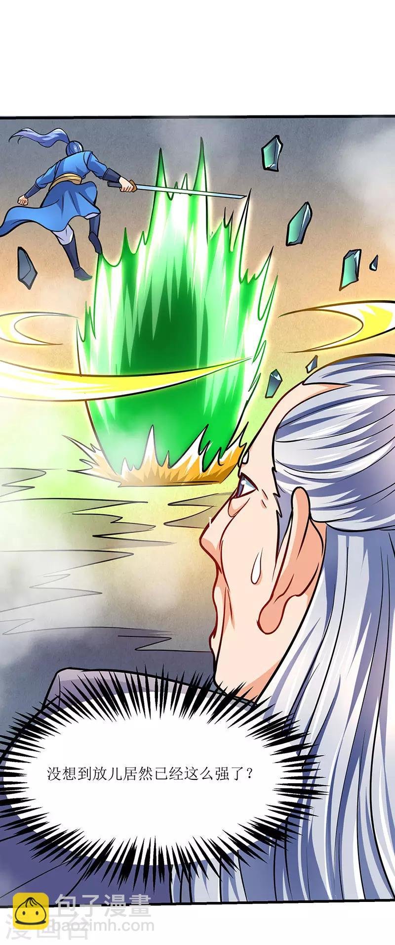 第15话 灭族之危