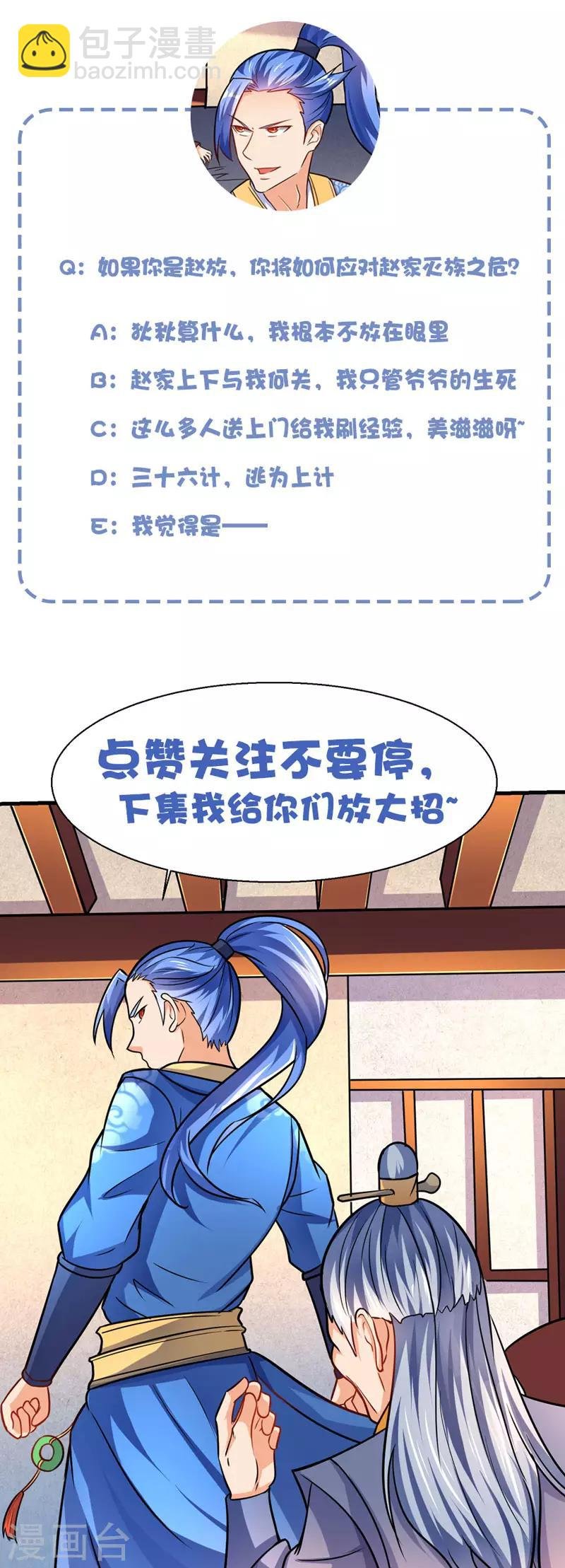 第15话 灭族之危