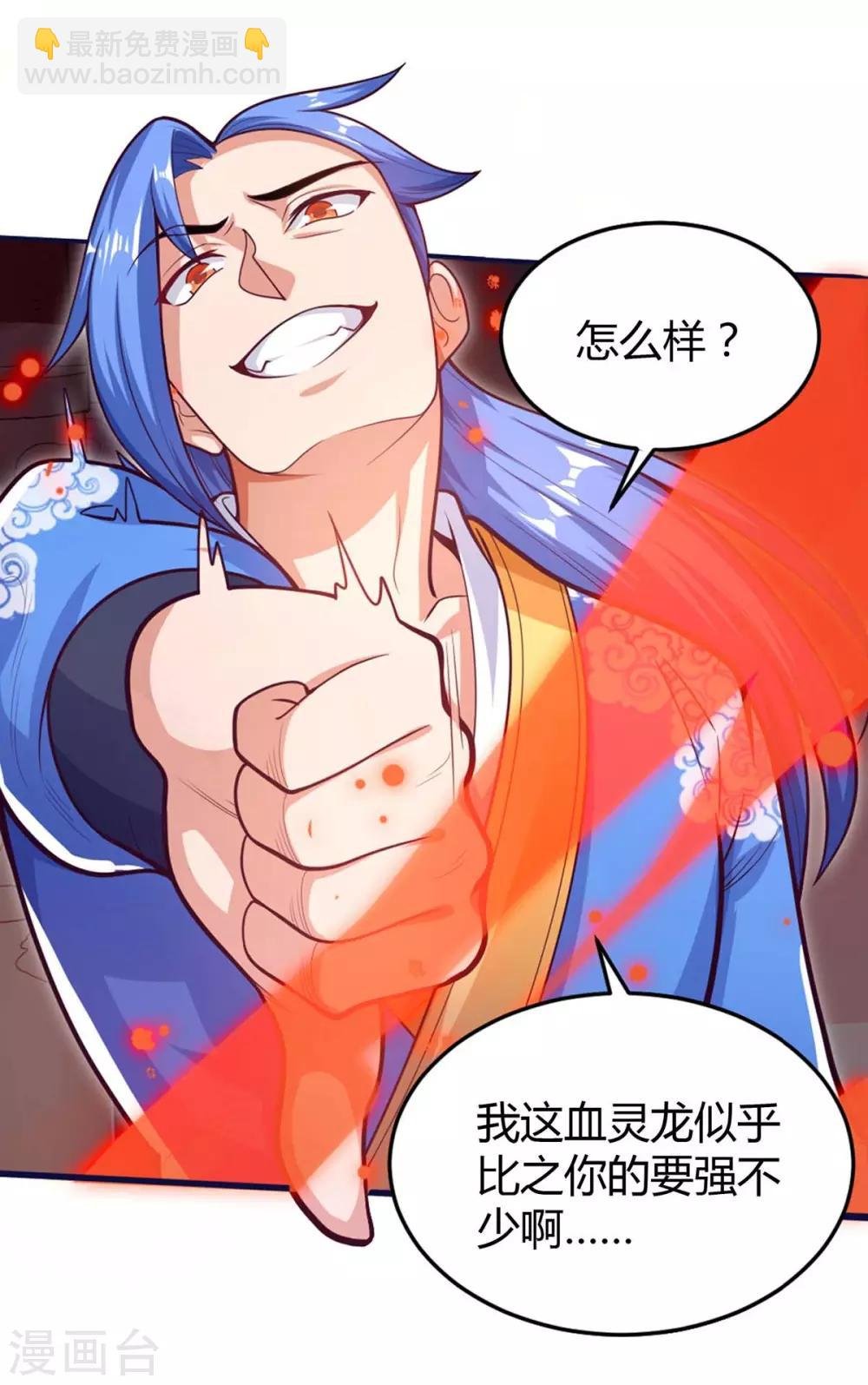 第150话 宝库