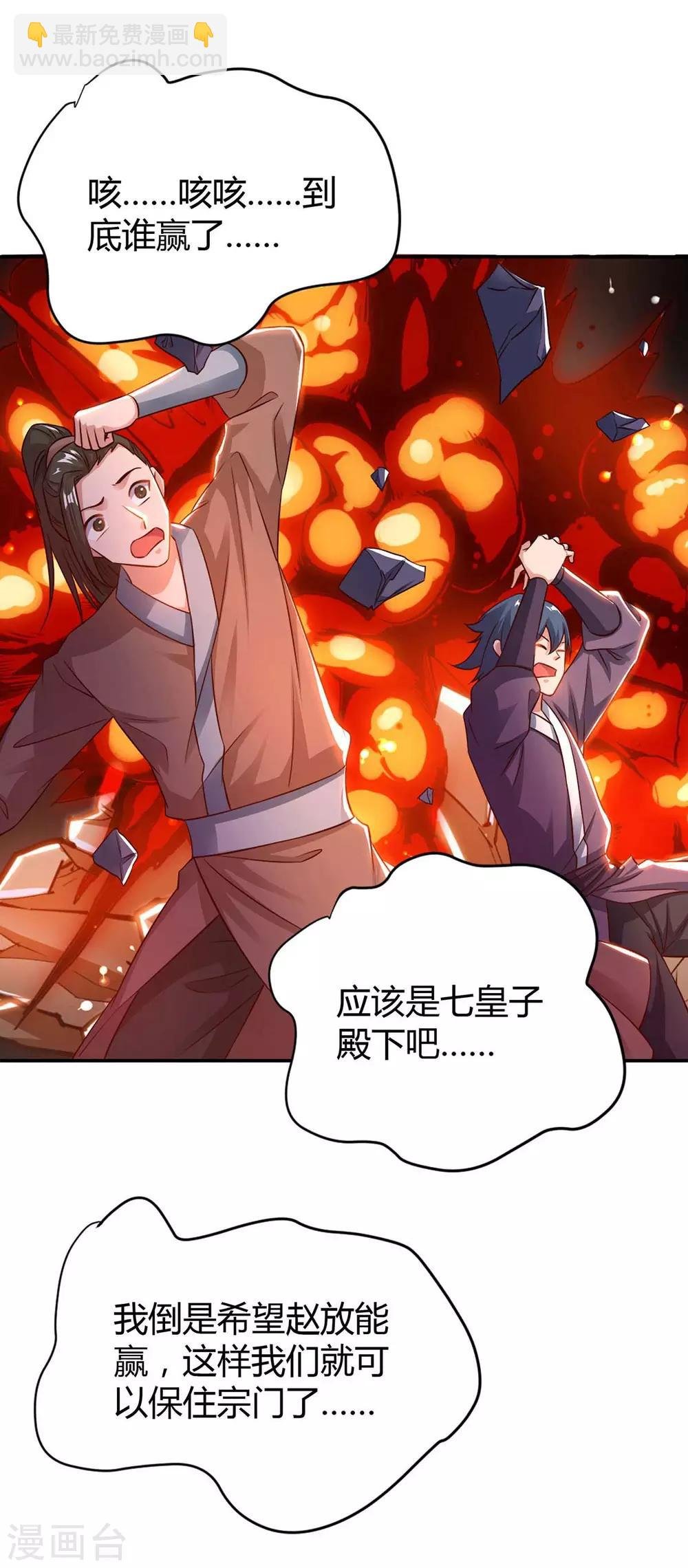 第150话 宝库