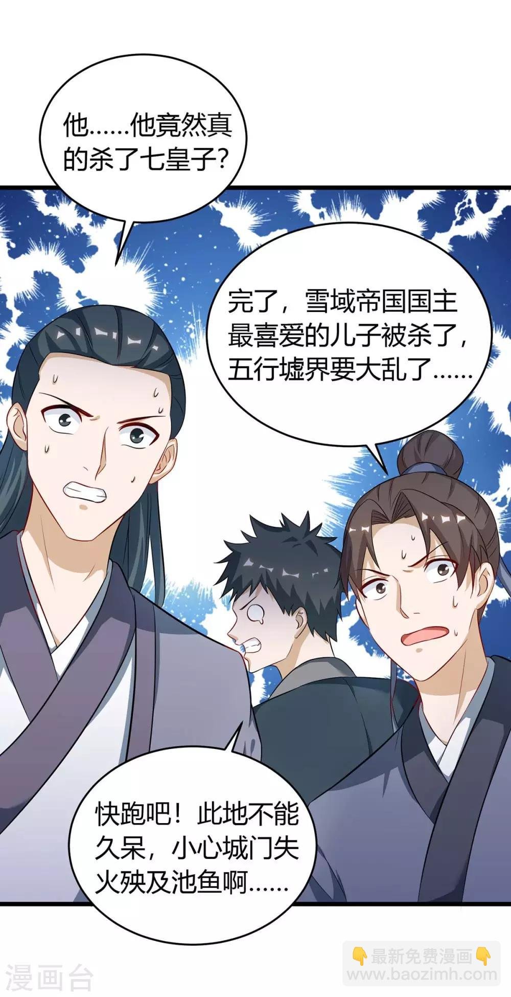 第150话 宝库