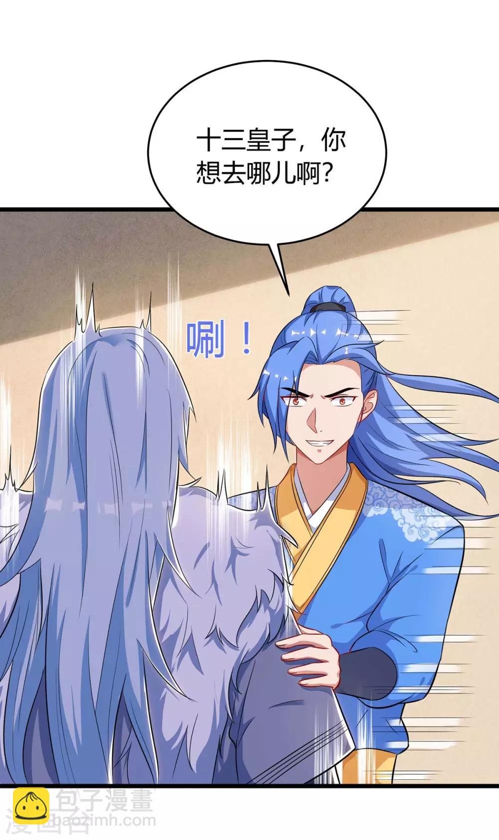 第150话 宝库