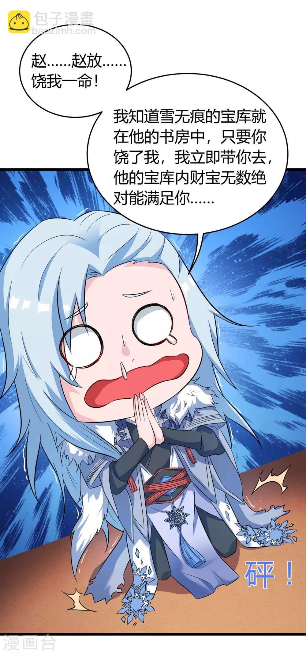 第150话 宝库