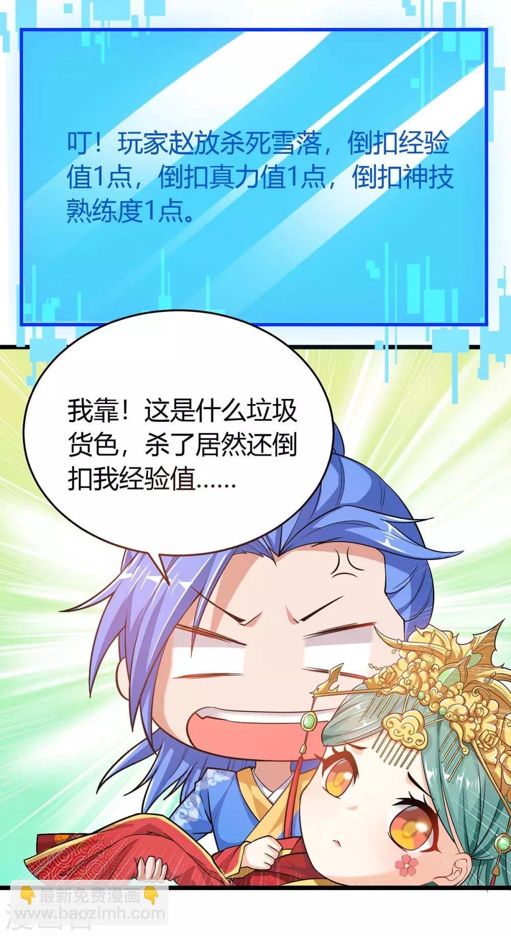 第151话 连续升级