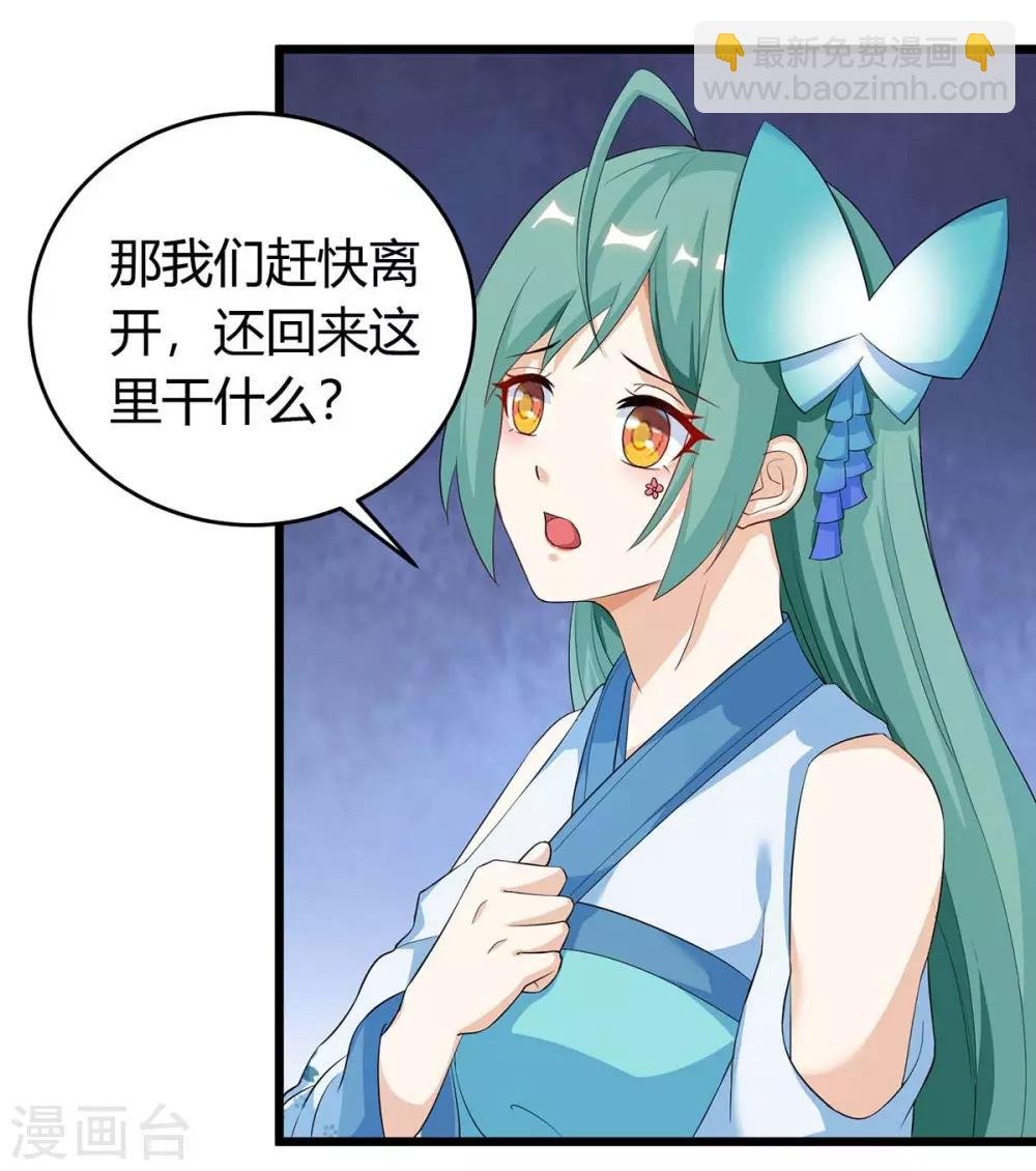 第152话 要小心