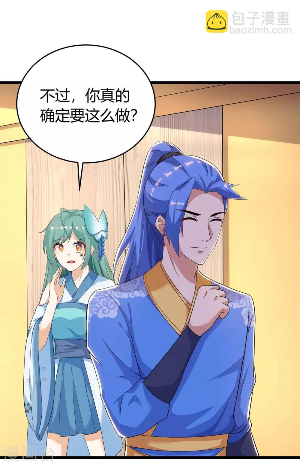第152话 要小心