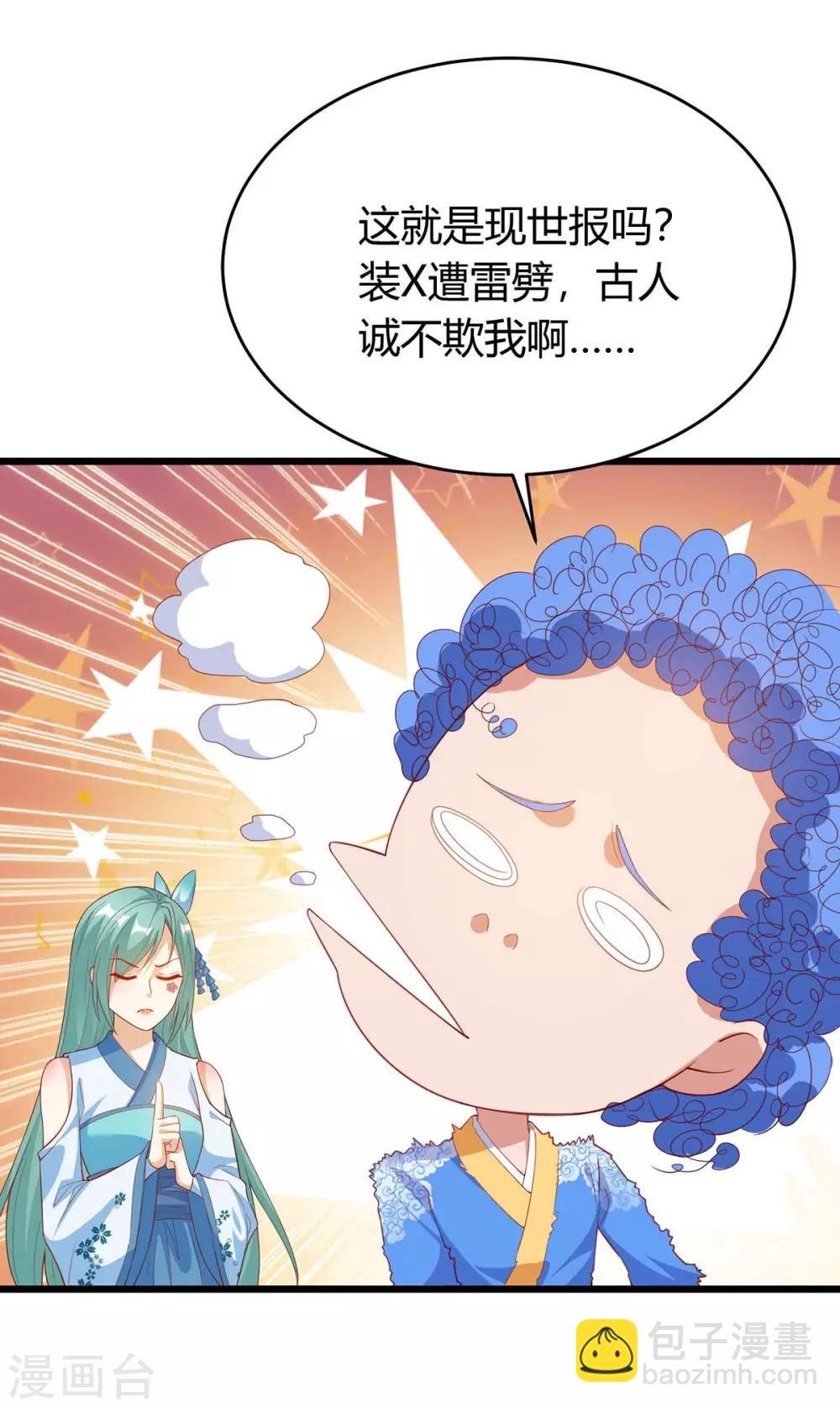 第152话 要小心