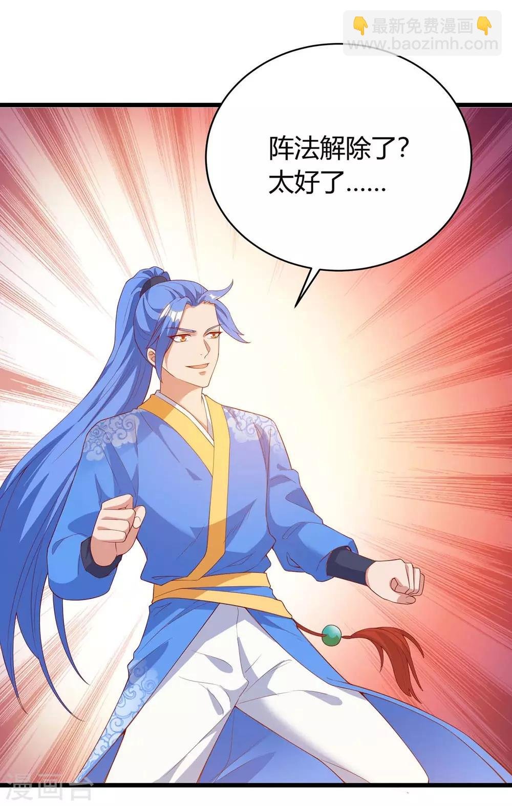 第152话 要小心