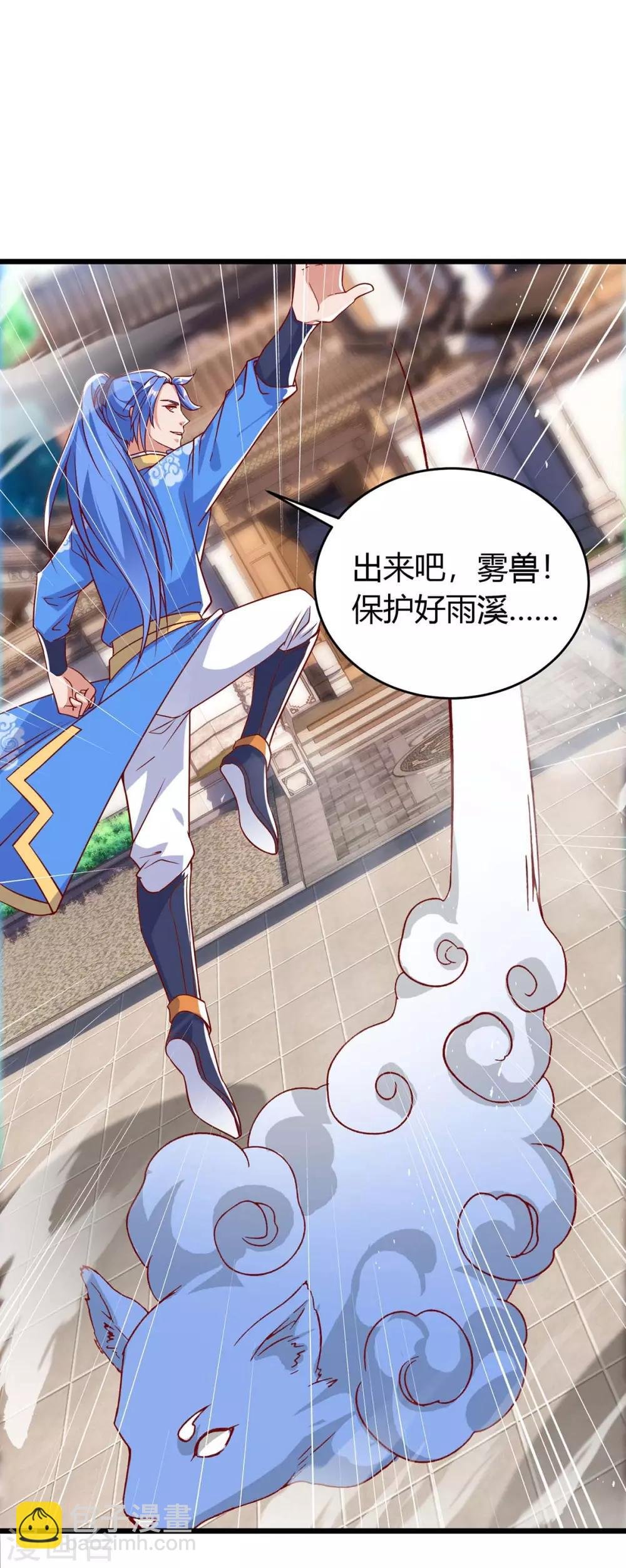 第152话 要小心