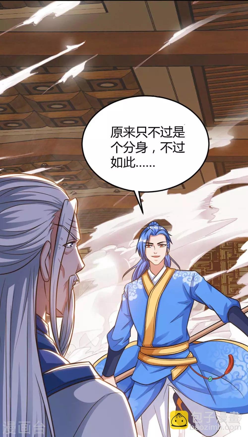 第154话 快跑