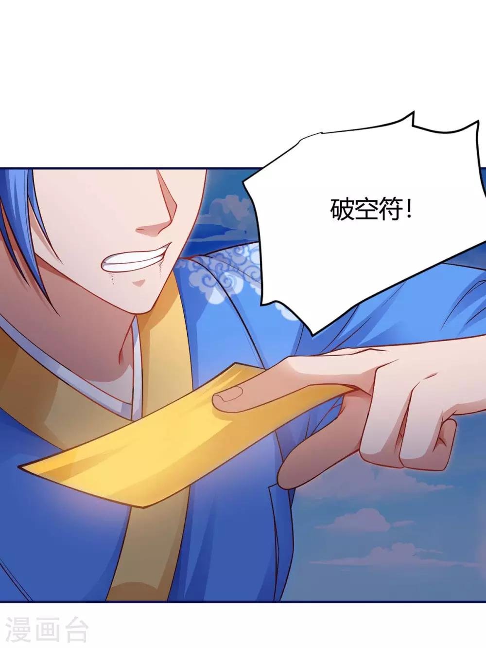 第155话 跑不出我的五指山